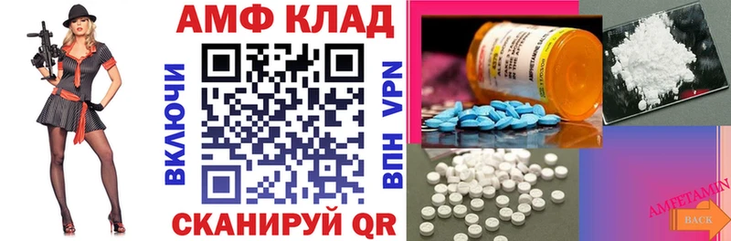 Купить закладки Каменногорск Амфетамин VHQ