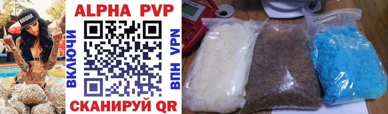 Alpha PVP Соль  Купить закладки  Каменногорск 