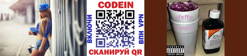 Купить закладки  Каменногорск  Кодеиновый сироп Lean напиток Lean (лин) 