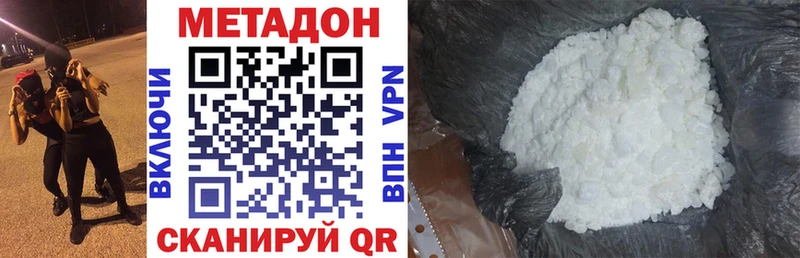 Купить закладки  Каменногорск  МЕТАДОН мёд 